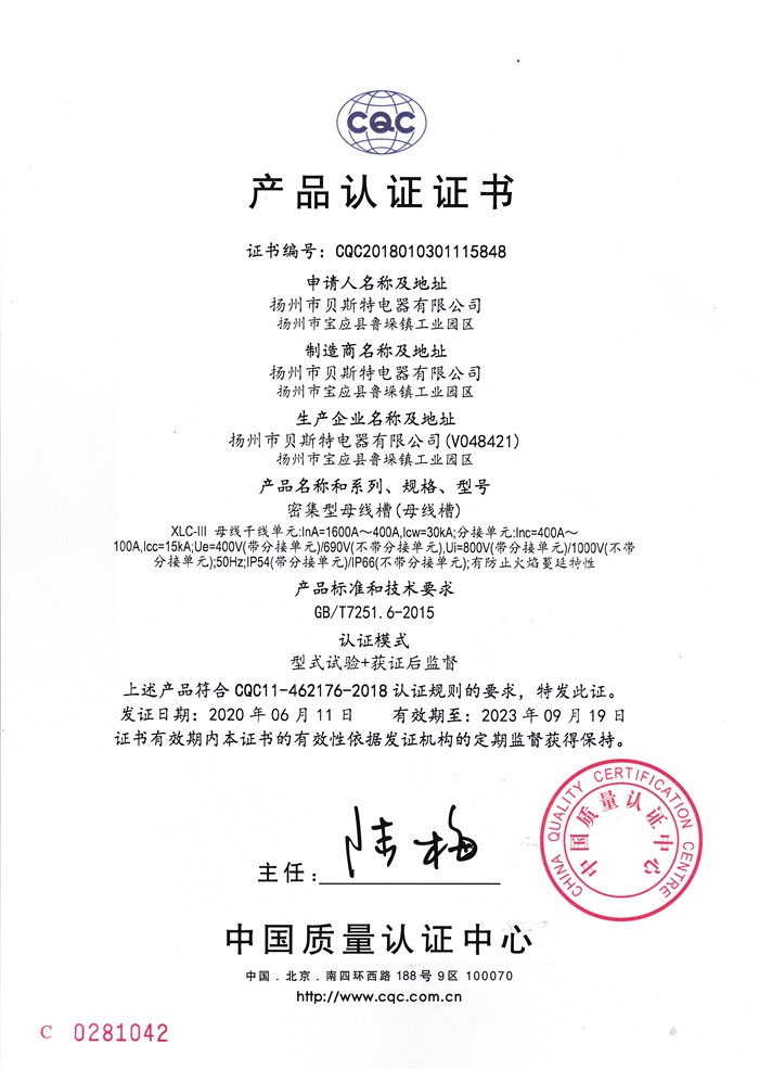资质